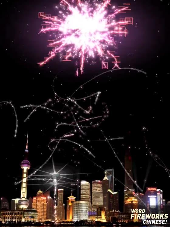 word fireworks